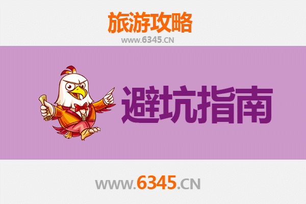 平凉灵台旅游全攻略：资深博主给你的几大忠告与须知