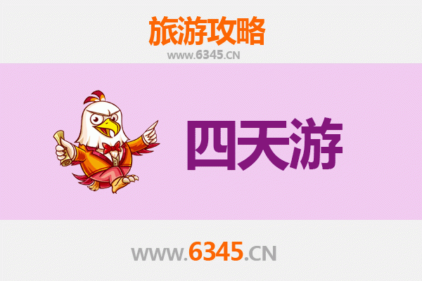 平凉灵台四天三夜深度游攻略及预算指南