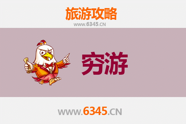 平凉灵台一人穷游全攻略：历史探索与低成本体验