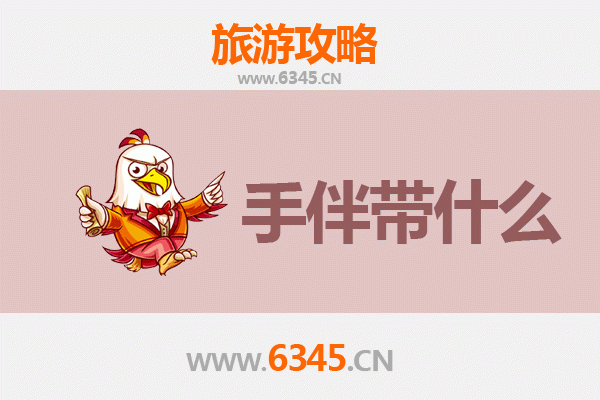 平凉灵台至南澳岛深度旅游攻略：山海相逢的秘境之旅与特色手伴指南